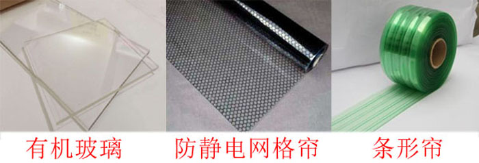 潔凈棚四周布局：0.3mm防靜電垂簾,防靜電效果好、透明度高、網(wǎng)格清晰、柔韌度好、不變形、不易老化,防塵防靜電;