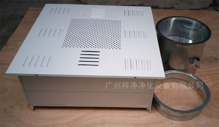 高效送風(fēng)口四件套包括靜壓箱，高效過濾器，散流板，手動調(diào)節(jié)閥