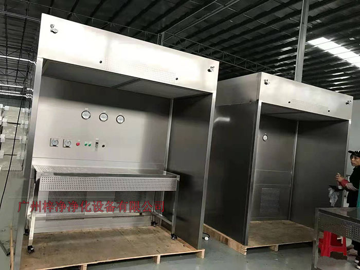 負(fù)壓稱量房又稱作負(fù)壓稱量間、負(fù)壓稱量室、負(fù)壓稱量罩或負(fù)壓稱量單元